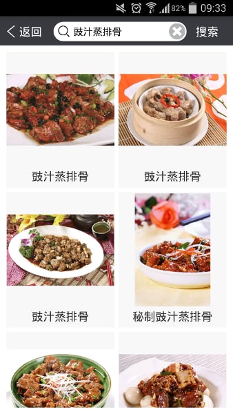 美食口袋订制截图1