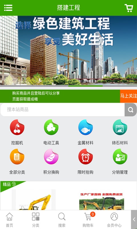 搭建工程截图1