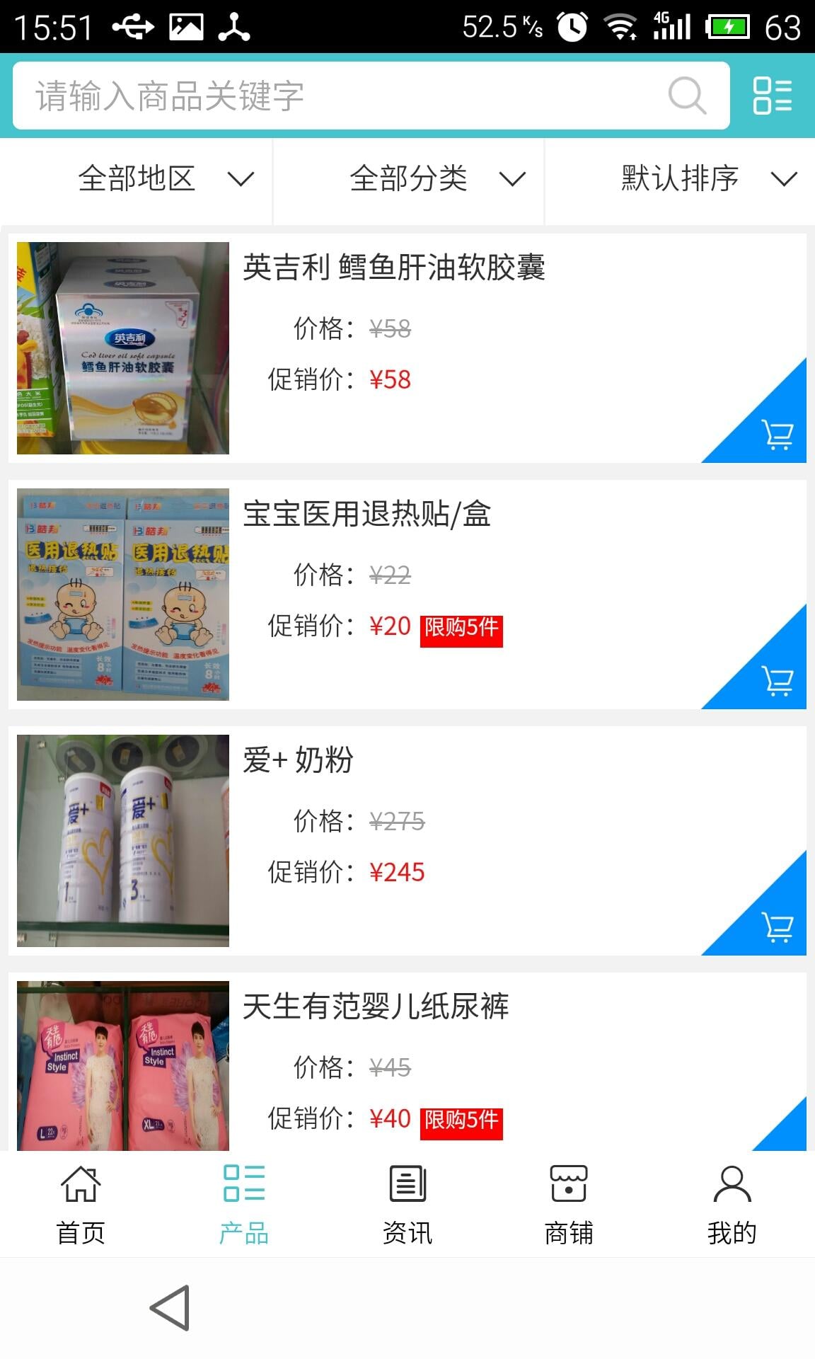 江西母婴用品行业平台网截图2