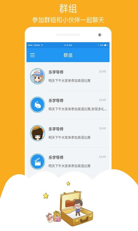 乐学少年截图4