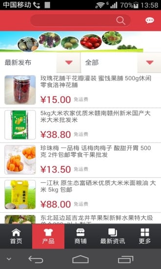 中国绿色食品门户截图4