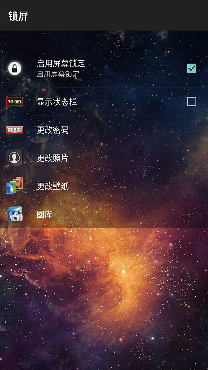 照片锁屏截图5