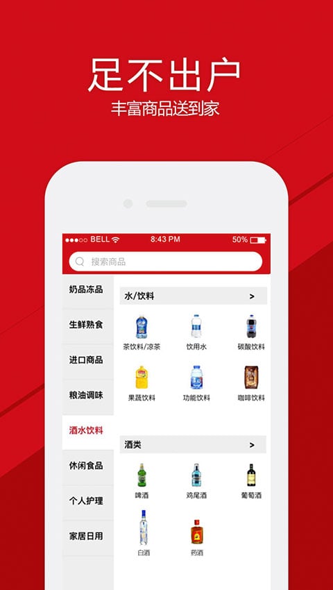 小区快驹截图1