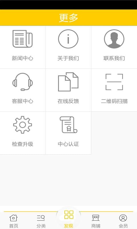 广东家具平台截图1