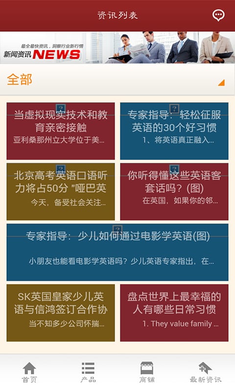 口语培训截图4