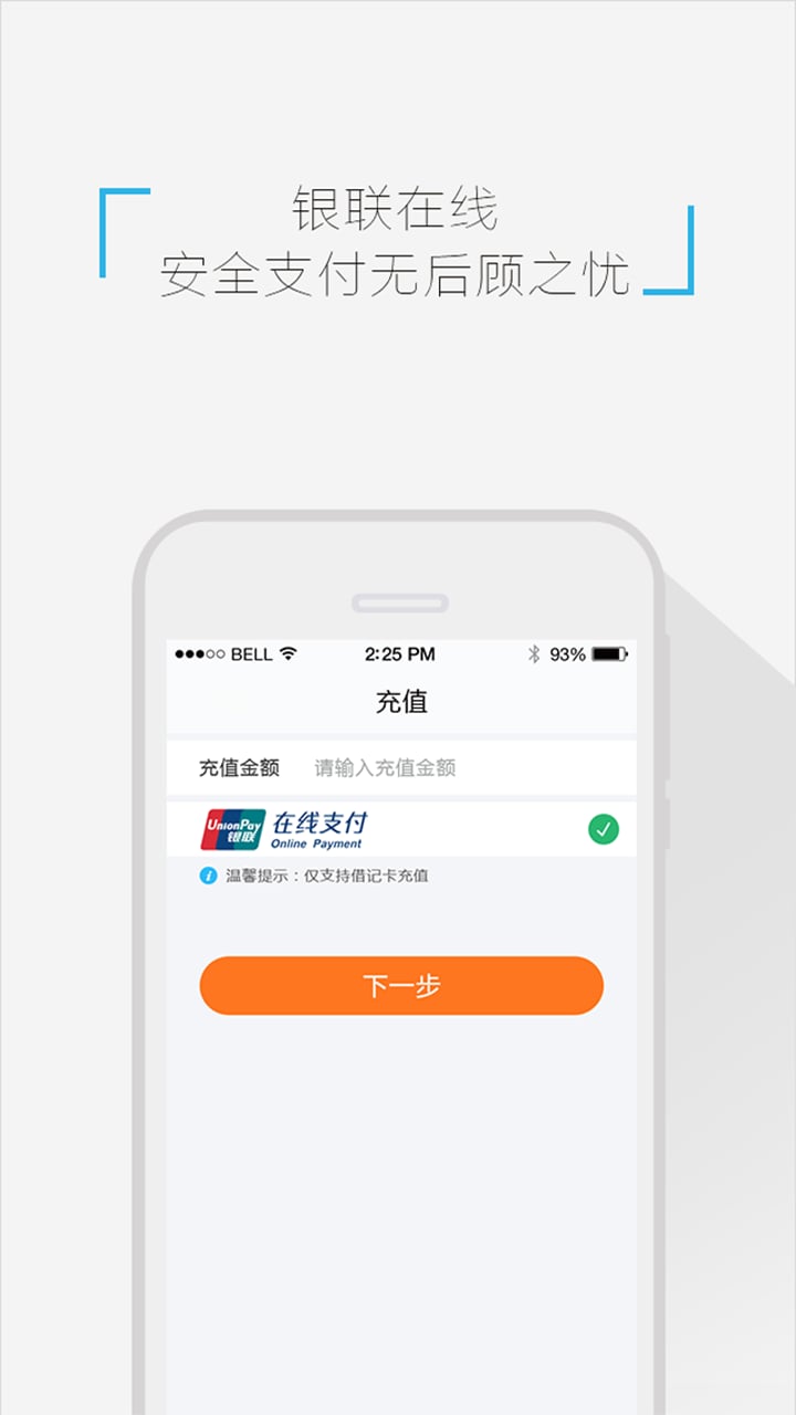 易付钱包截图2