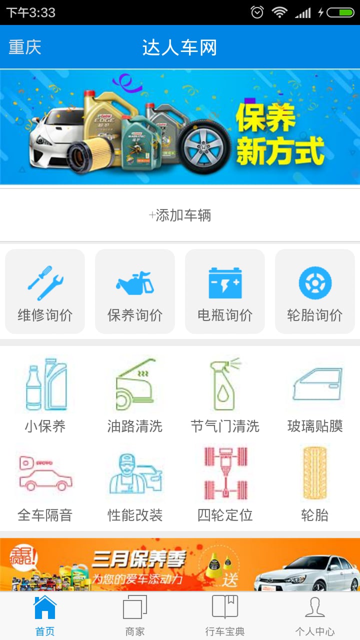 达人车网截图4