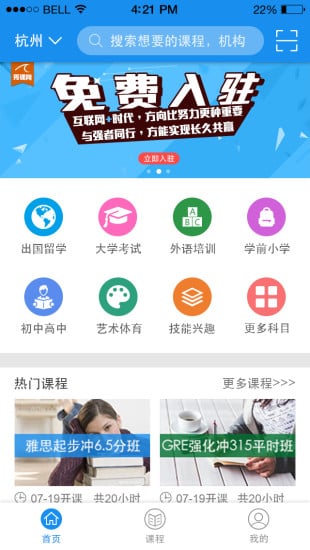 秀课截图1