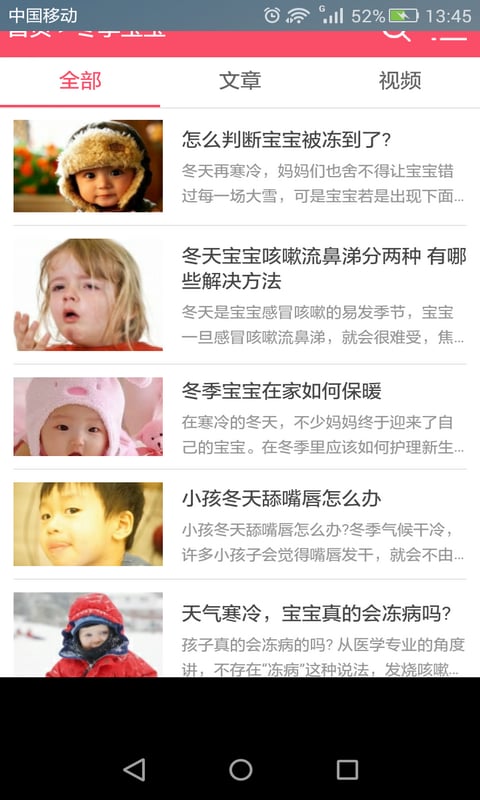 孕前孕后幼儿营养食谱截图2