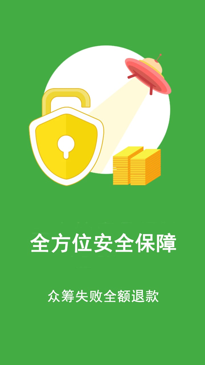 爱易筹截图1