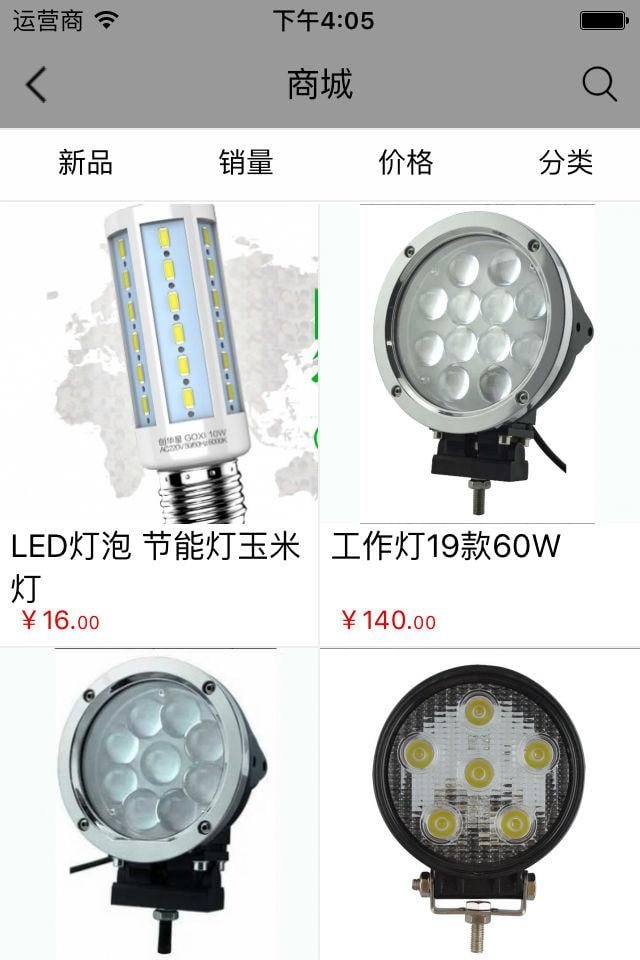 LED车灯截图4