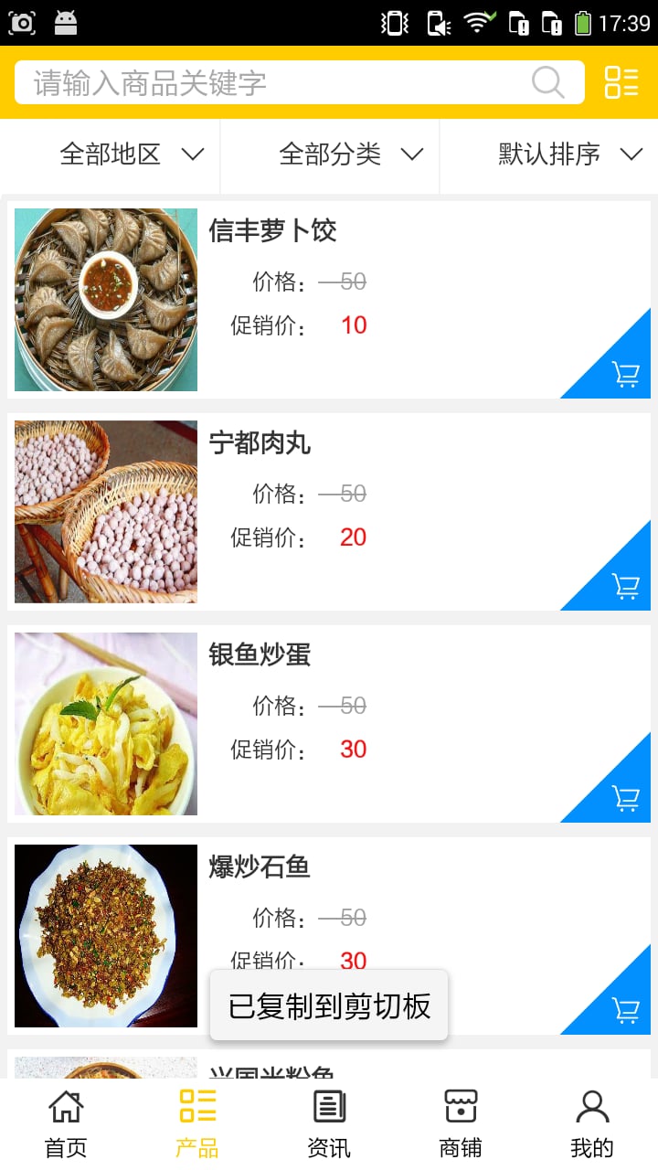 赣南美食网截图2