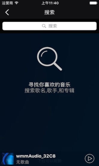 爱度智能音响截图1