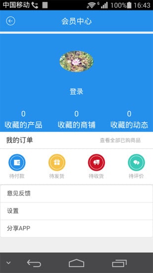 中国称重计量设备平台截图3