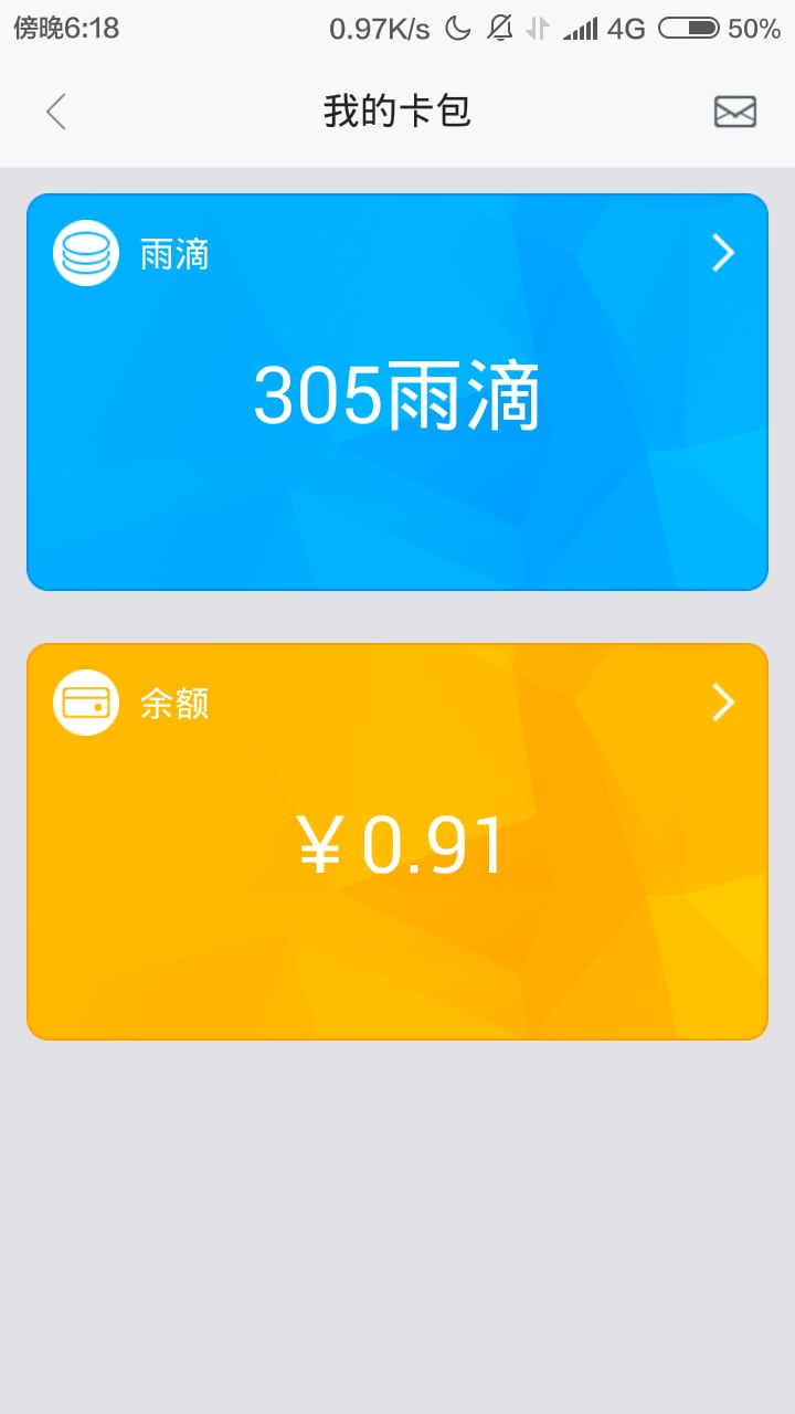 滴答快讯截图5