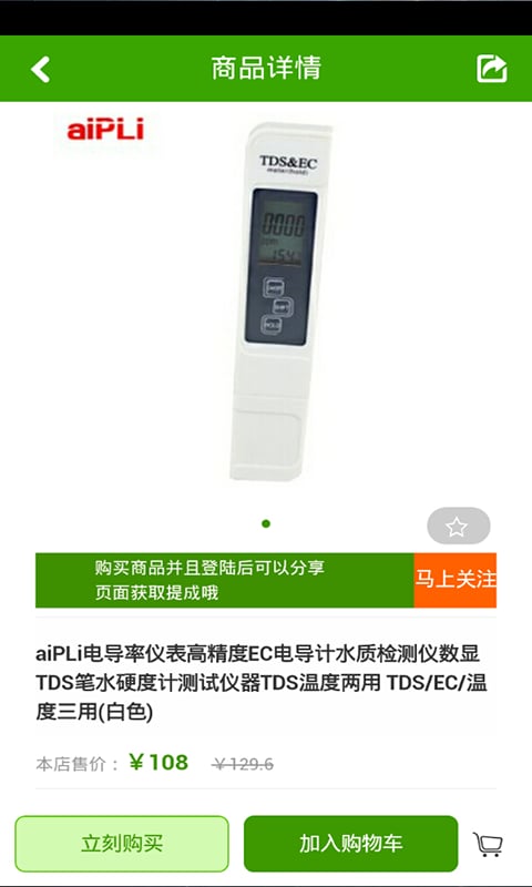 仪器仪表门户网截图4