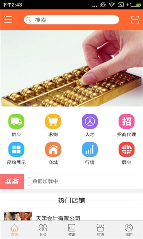 云南财务截图4