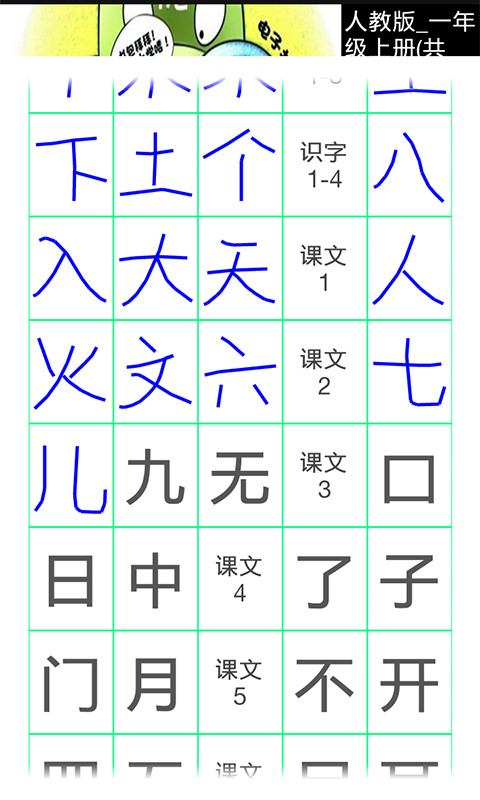 电子作业截图3