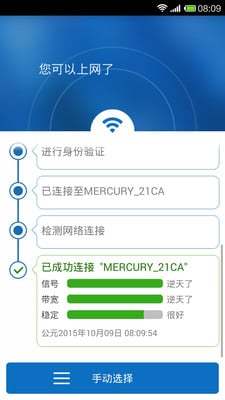 LiFi钥匙截图3