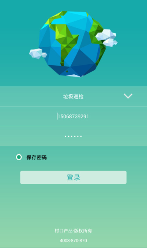 村口Service截图1