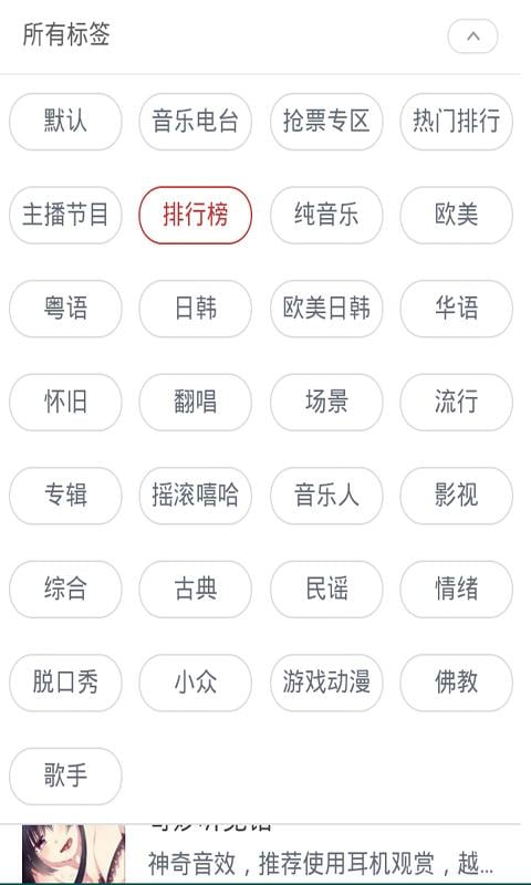 听歌网流行歌曲500首截图1