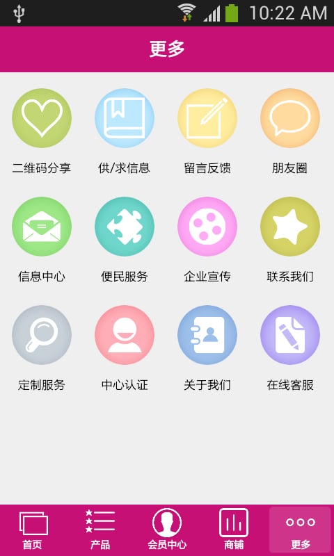 广州鞋材截图1