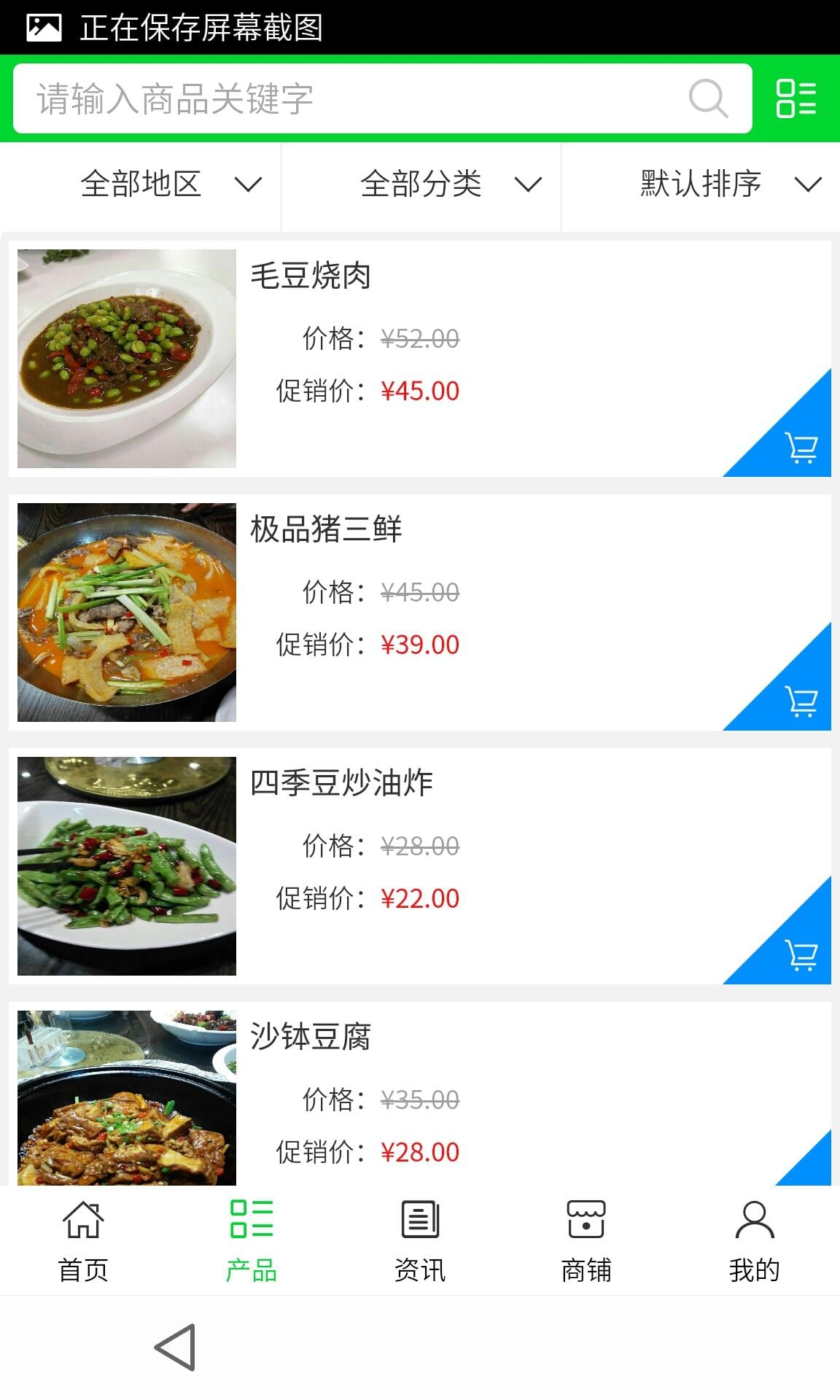 宜春美食平台截图1