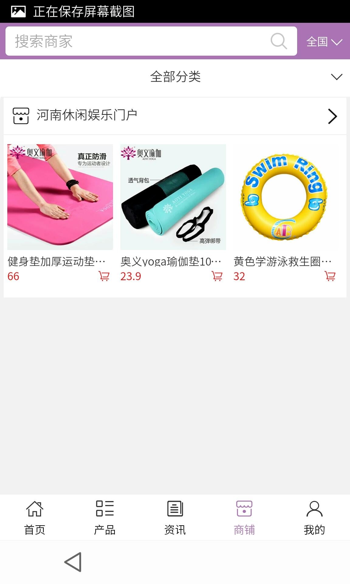 河南休闲娱乐门户截图1