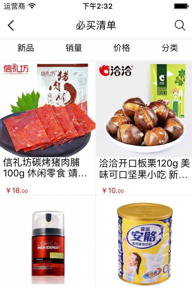 百汇商城截图5