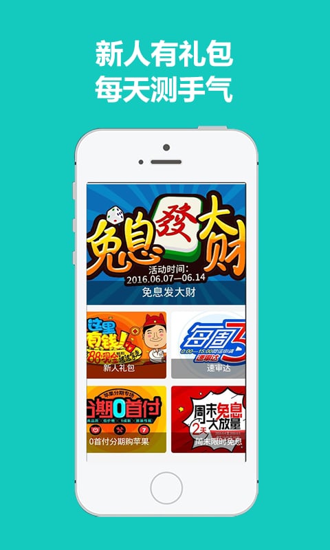 有方贷款中心截图1