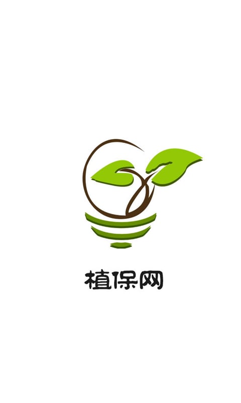 植保网截图3