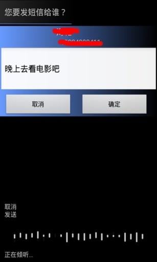 魔力语音助手车载版截图2