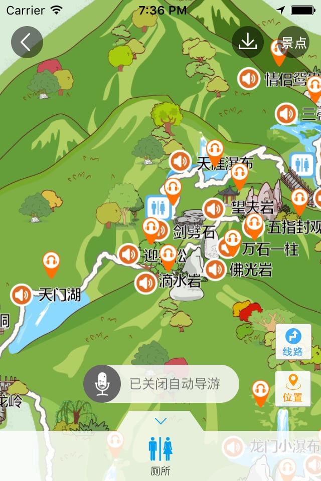 天门山峡谷生态旅游区截图4