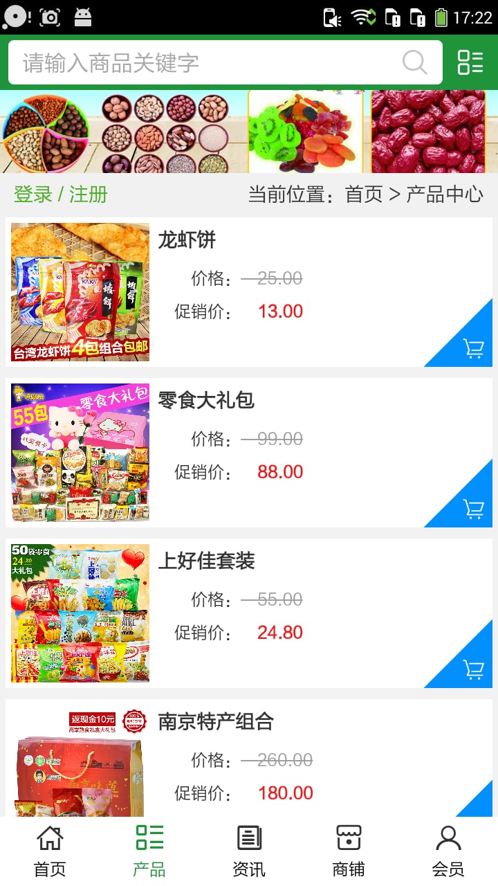 河北食品截图2