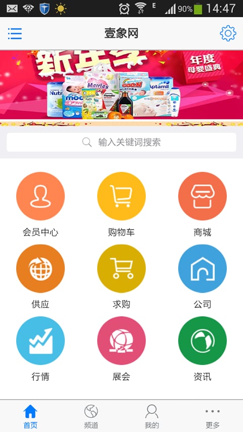 壹象网截图6