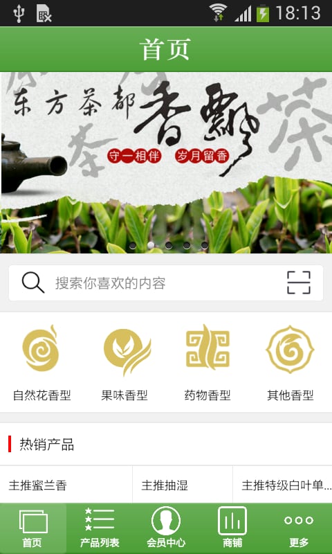 东方茶都截图4