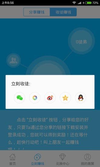 魔力宝库截图2