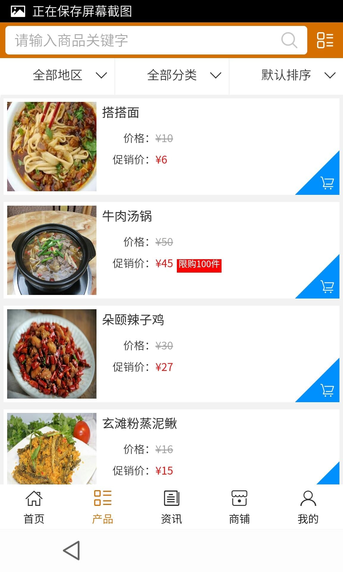 泸州美食娱乐截图4