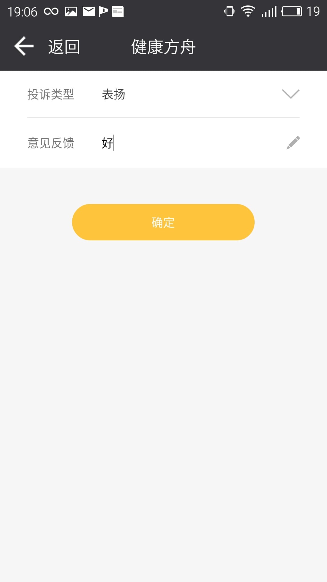 健康方舟截图5