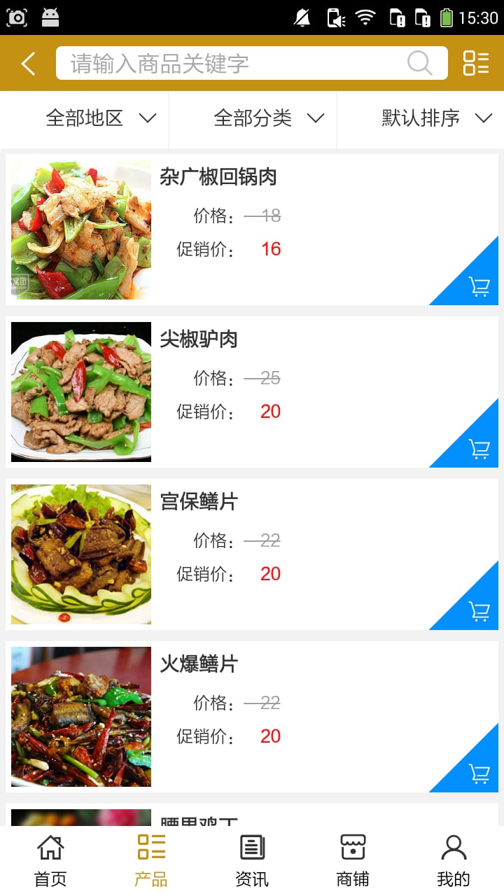 荆州美食网截图2