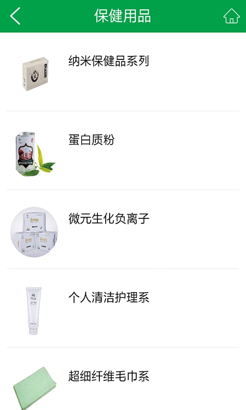 保健产品网截图4