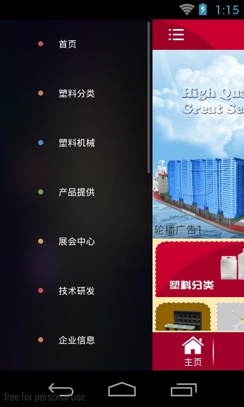 掌塑在线截图4