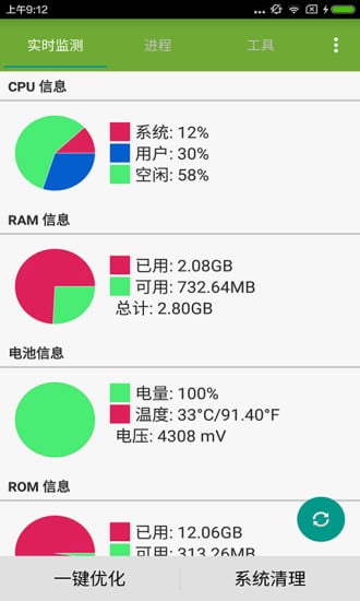 葫芦侠清理加速器截图4