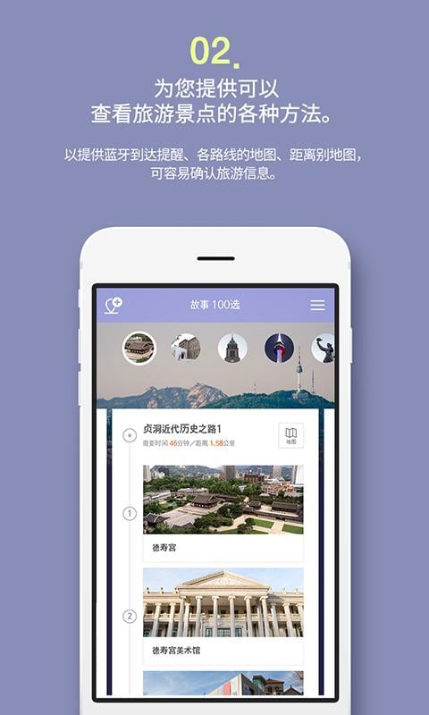 明洞智能旅游截图5