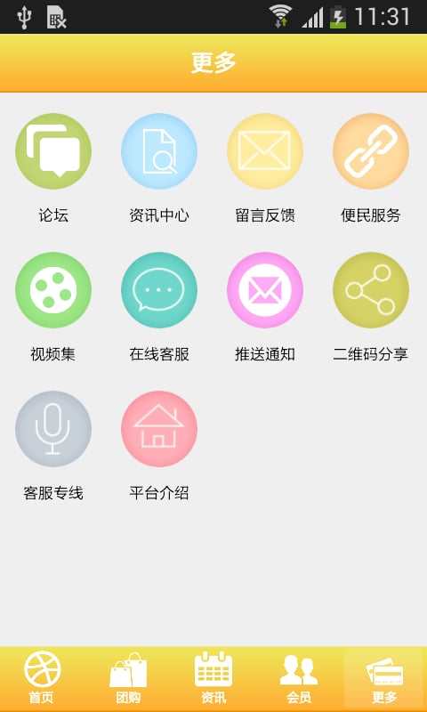 全球黄金网截图5