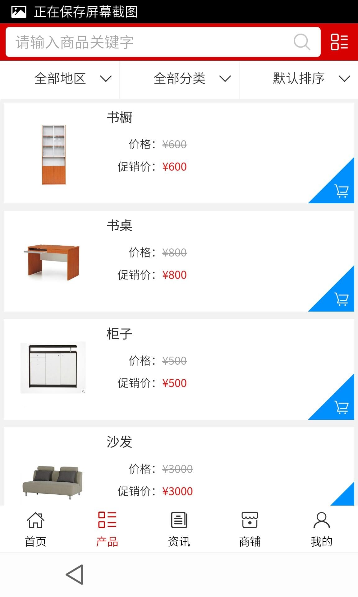 家具信息网截图1