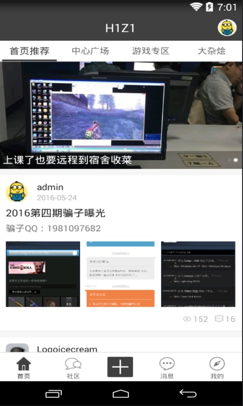 H1Z1中文网截图2