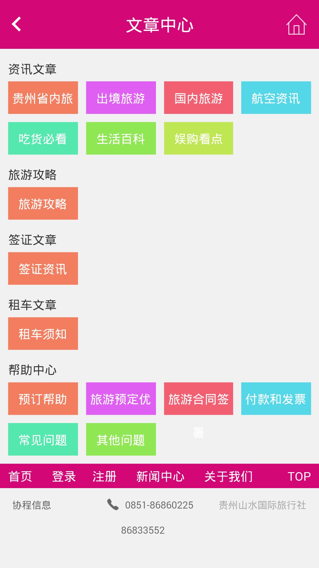 绿木清华截图4