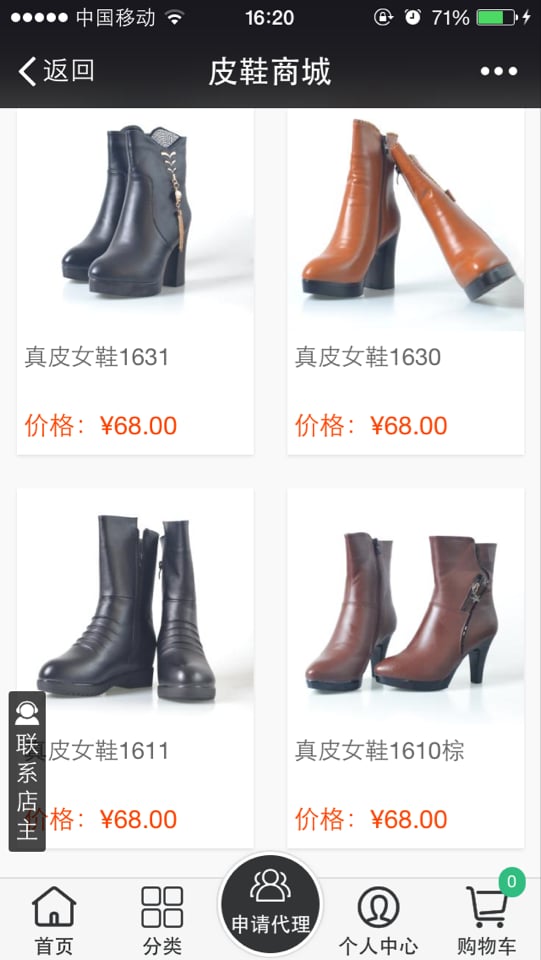 中国皮鞋商城截图5