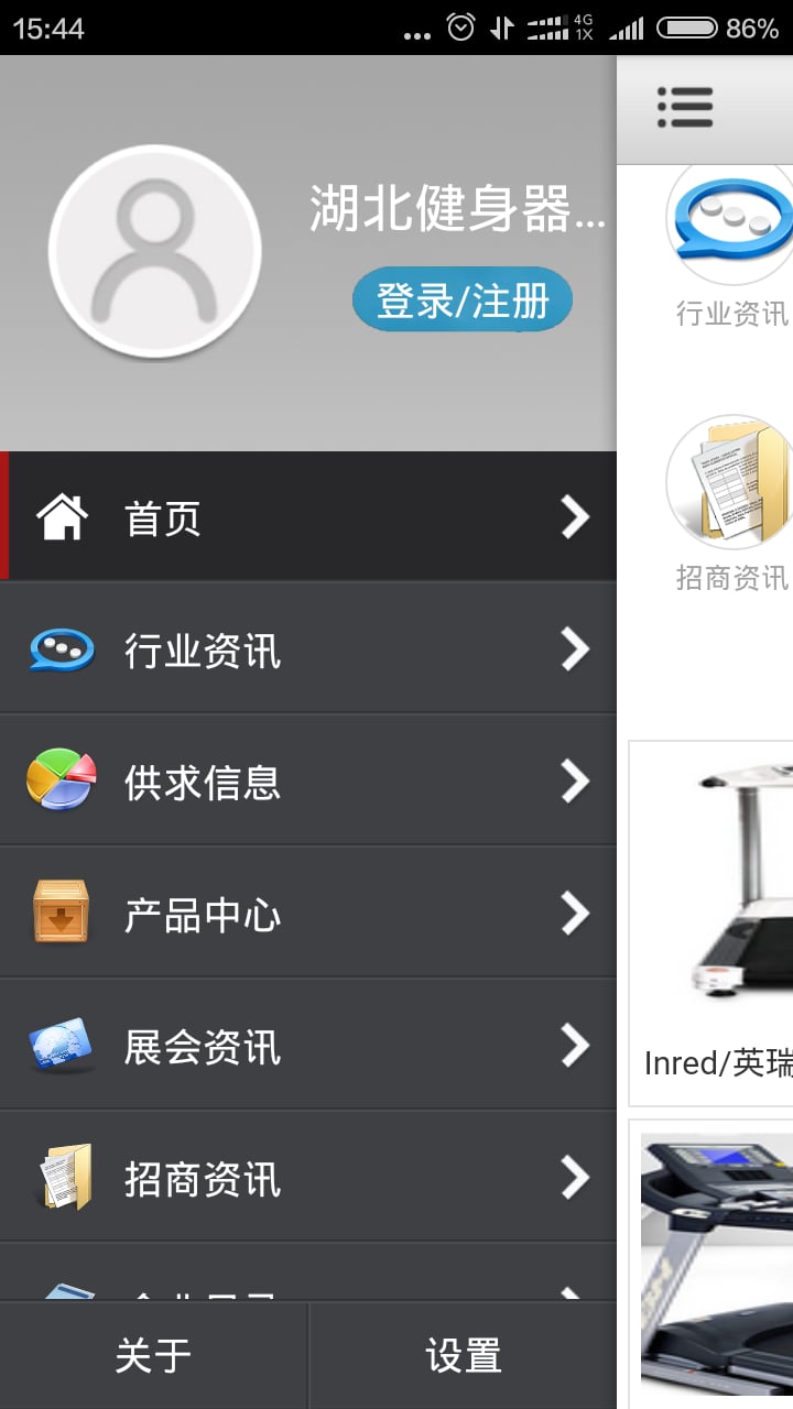 湖北健身器材截图1